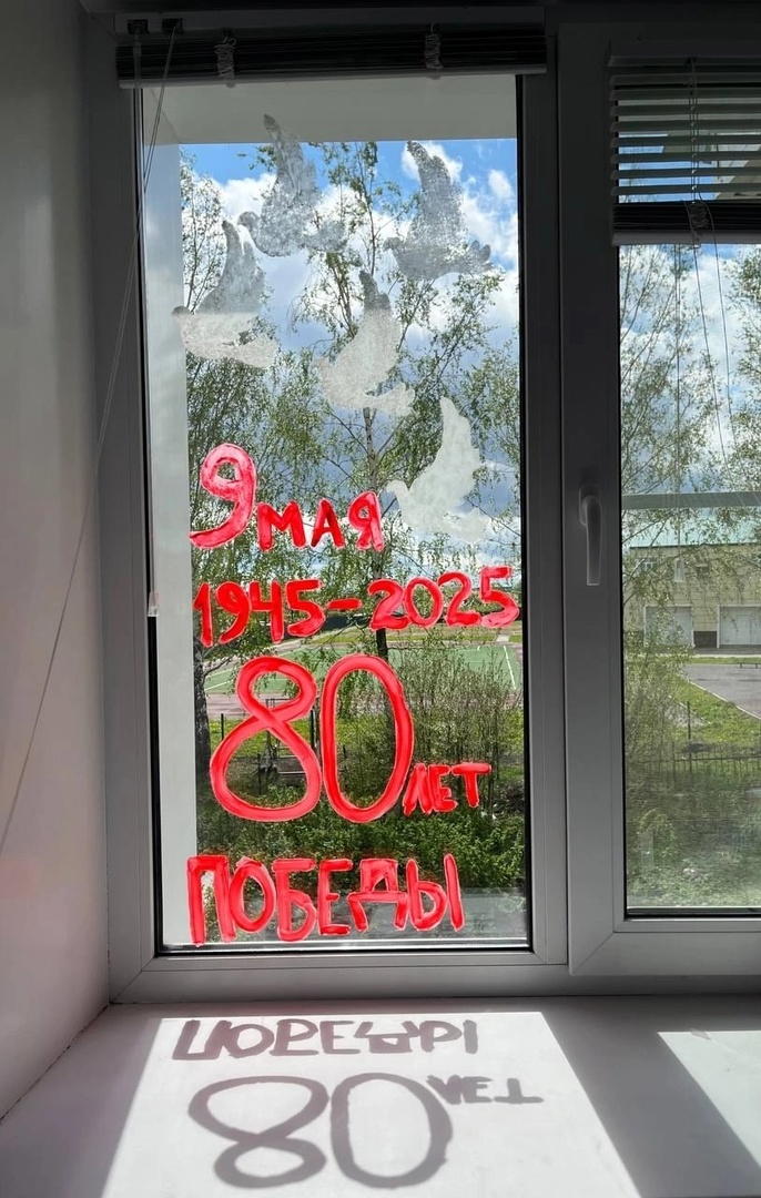 Акция &amp;quot;Окна Победы&amp;quot;.